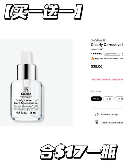 【买一送一】近500件单品参加