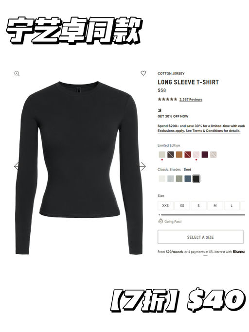 【先抢热门款】【Skims 全场7折】