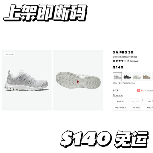 【全网断补货】不用等预售