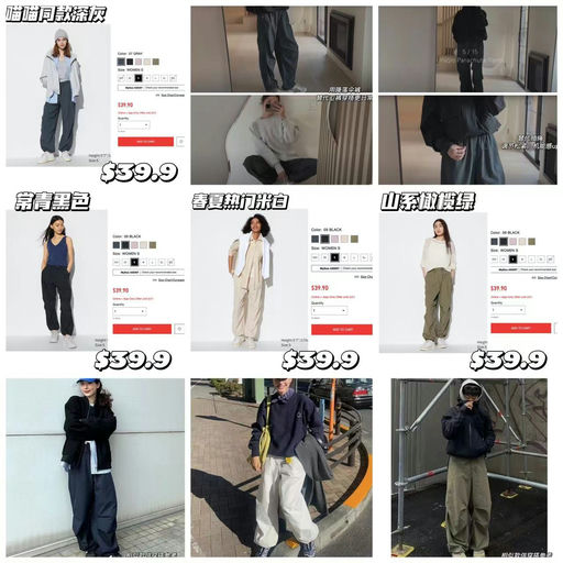 【喵喵视频同款！】Uniqlo降落伞裤，下折啦