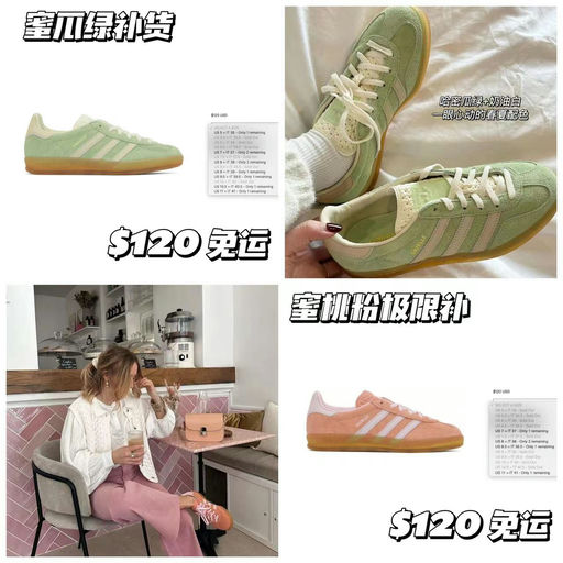 【全网断！】Gazelle Indoor，补码