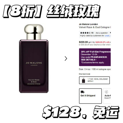 【Sephora 香水8折】圣诞送礼好选择