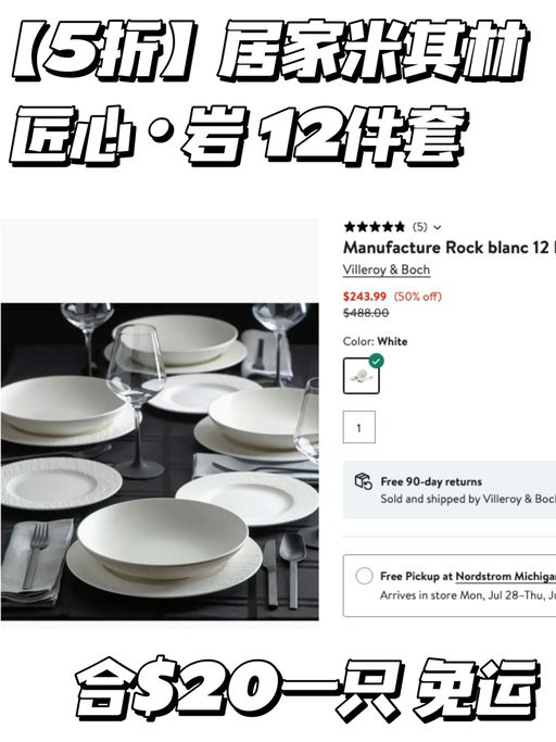 【居家米其林】3折起