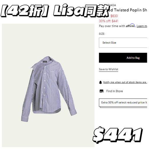 【额外7折】巴黎世家都是4x折