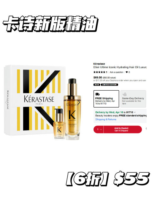 【丝芙兰8折】【全员入场！】