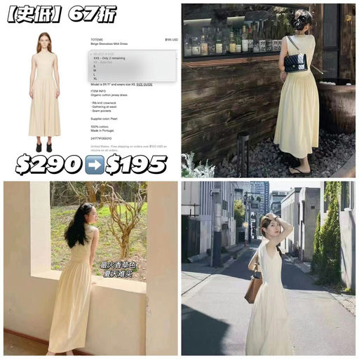 【开始断码】Toteme 夏日断货王，香草色连衣裙补货