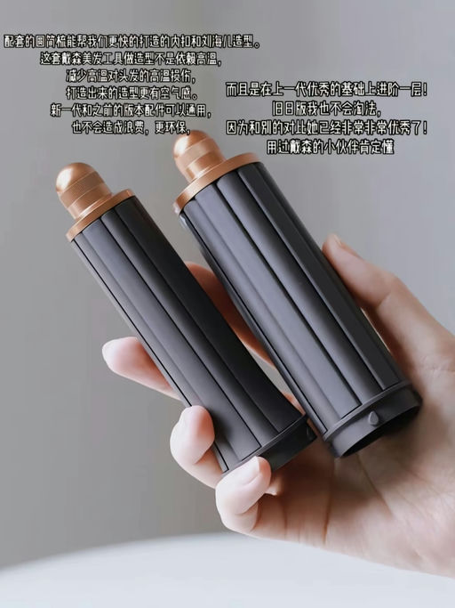 【今日份拼手速！】【Dyson 卷发棒7折】