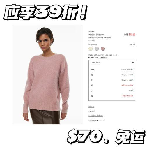 【秋天的第一件毛衣】$70，免运