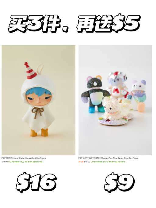 【这里好全！】Pop Mart 买3送$5
