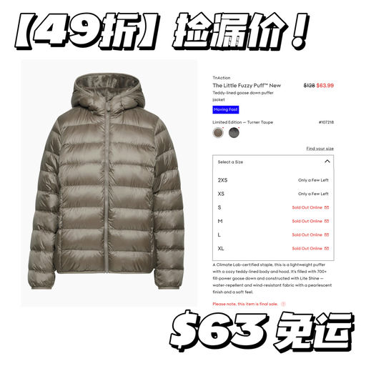 【迅速断码中】招牌捡漏，49折