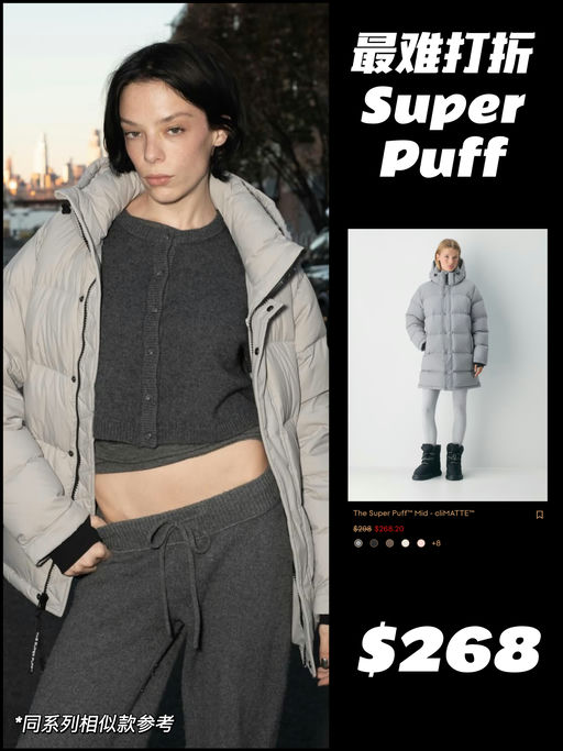 【黑五全员入场】Super Puff 参加！