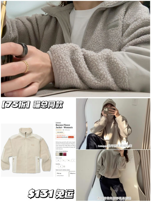 【应季75折】还有喵总穿的L码！