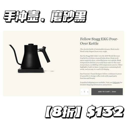 【8折】【Fellow 手冲壶】