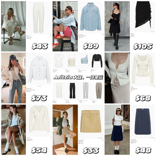 【夏日狂欢】Aritzia 大促开跑，太精彩！