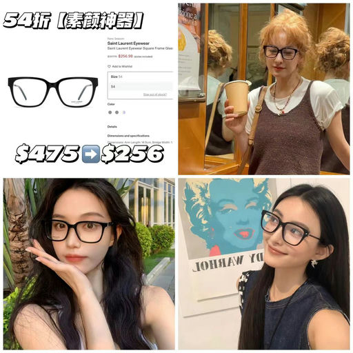 【最后5副】YSL黑框镜，54折