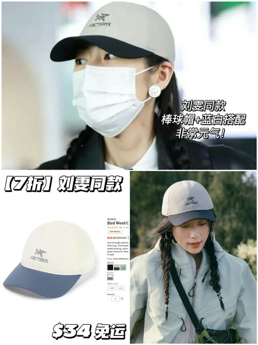 【刘雯同款】7折