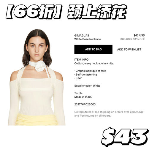 【颈上添花】配饰上大分