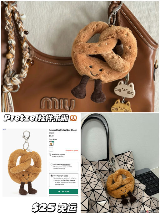 【拼手速】挂件补货