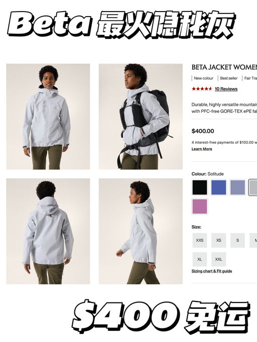 【始祖鸟速报】四月新款上线