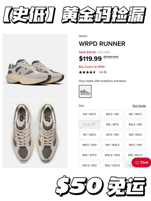 【黄金码捡漏】史低33折