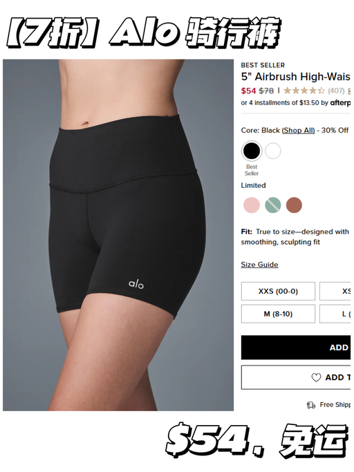 【黑五提前享！】Alo Yoga，全场7折
