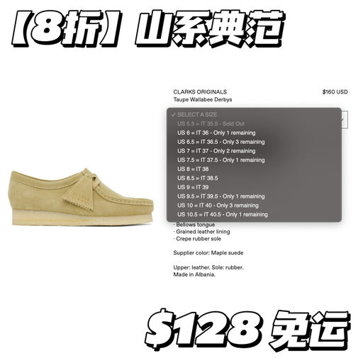 【复古山系典范】难得8折