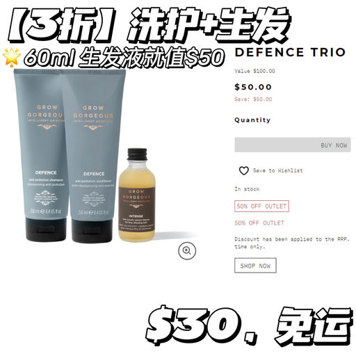 【清仓区一律3折+免运】生发液参加