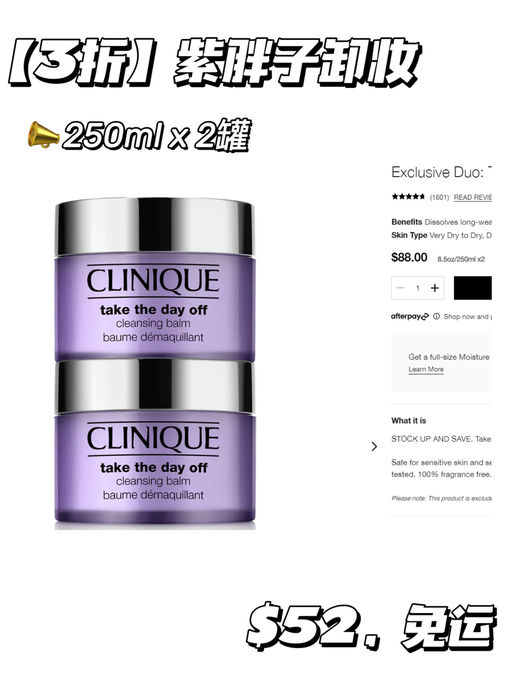 【史低必抢】镭射瓶/紫胖子，3折！