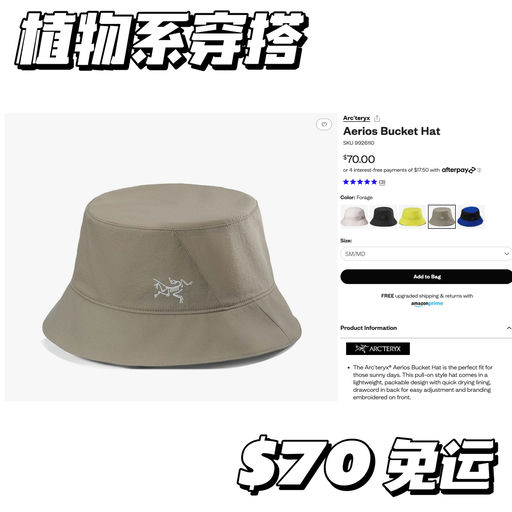 【植物系穿搭】喵喵春夏最爱