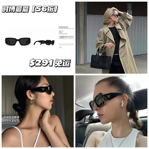 Prada 猫眼大方框，5折