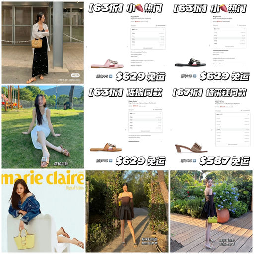 【最后6小时】6x折，夏日凉拖