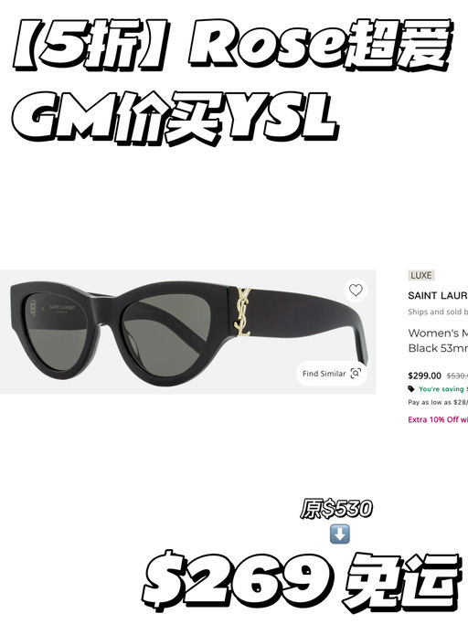 【GM价格买YSL】5折！