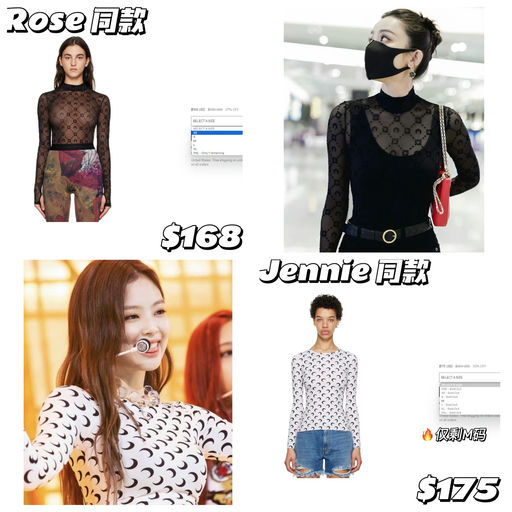 【最美打底】Marine Serre 应季折