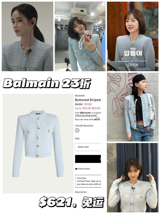 🦋【韩娱超火】【Balmain 23折】