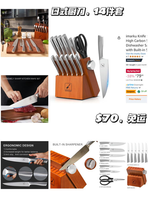 【日式厨刀组】【$70，免运】
