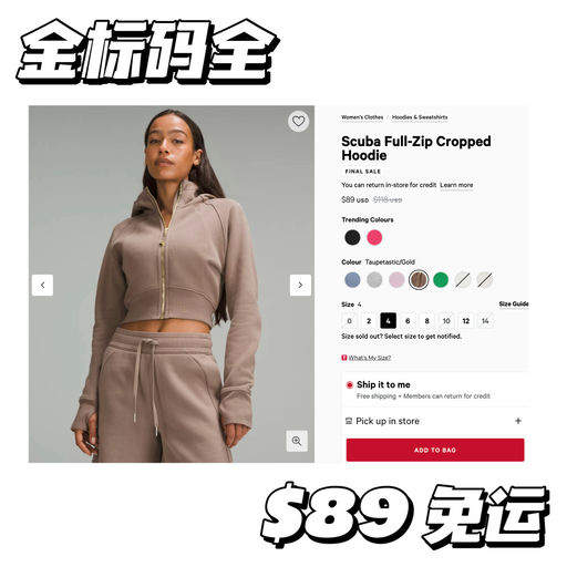 【Scuba 大丰收】好价补码