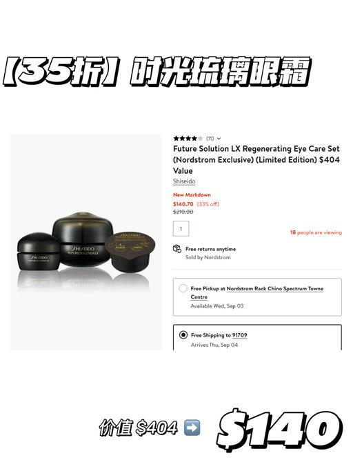 【上新！】【美妆套装，额外折】