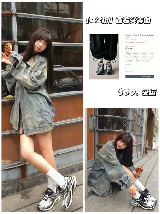 【手刀去捡漏】【跑者头等舱】