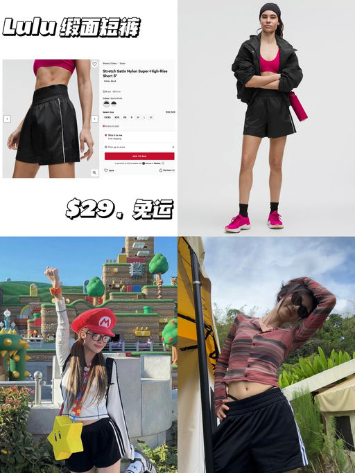 【Lulu 短裤】【$29，免运】