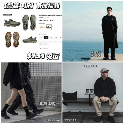 【隐藏8折】家属福利