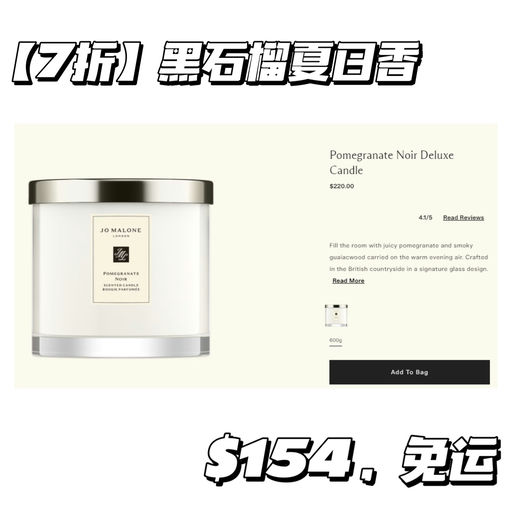 【一件免运】Jo Malone 罕见7折！