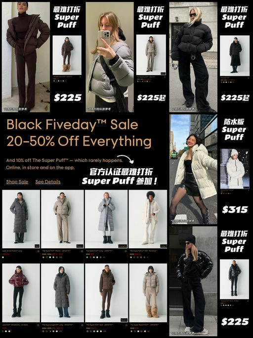 【黑五全员入场】Super Puff 参加！