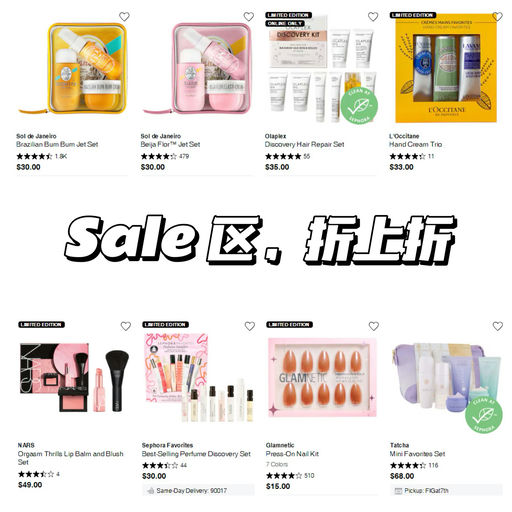 【Sephora 8折预告】超火抢先加车！