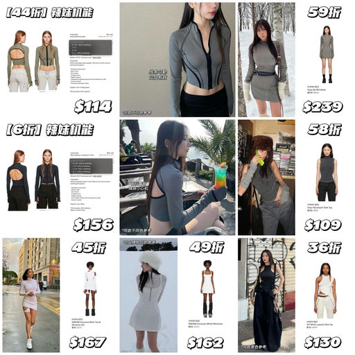 【辣妹机能】25折起，零星黄金码