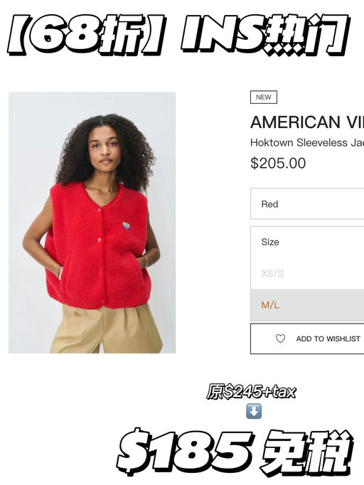 【全网最好价】合68折