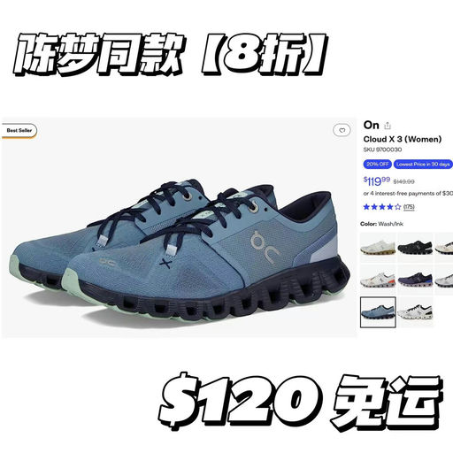 【喵喵推荐】Cloud X3，75折起