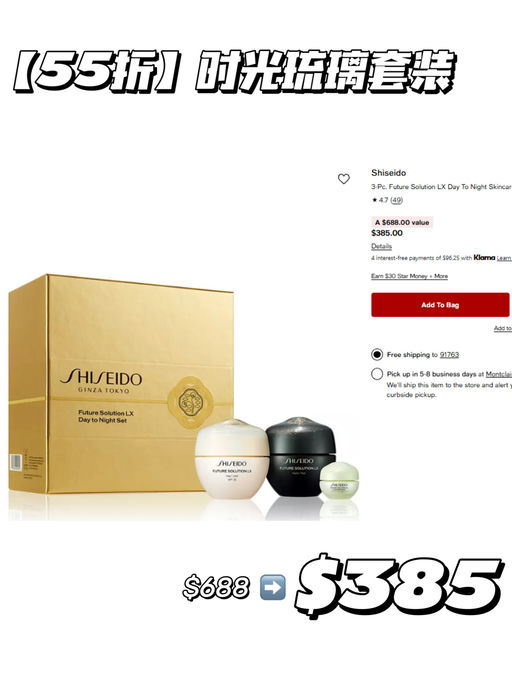 【资生堂套装55折】【叠加三重赠礼】