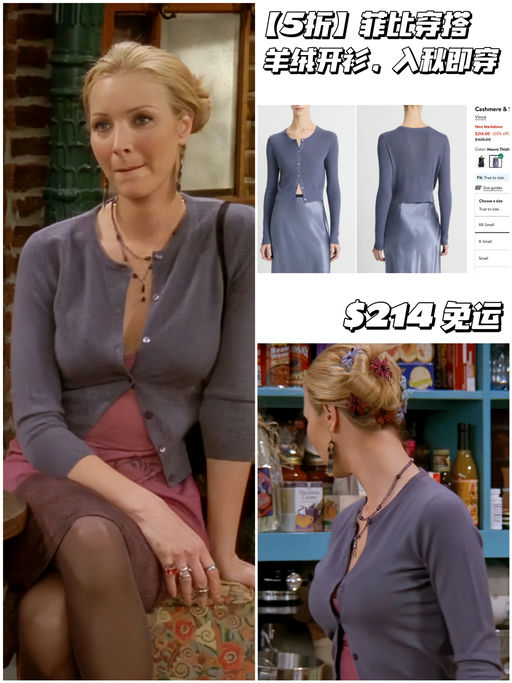 【菲比穿搭】5折羊绒衫