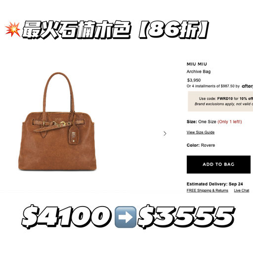 miumiu aventure大号，86折