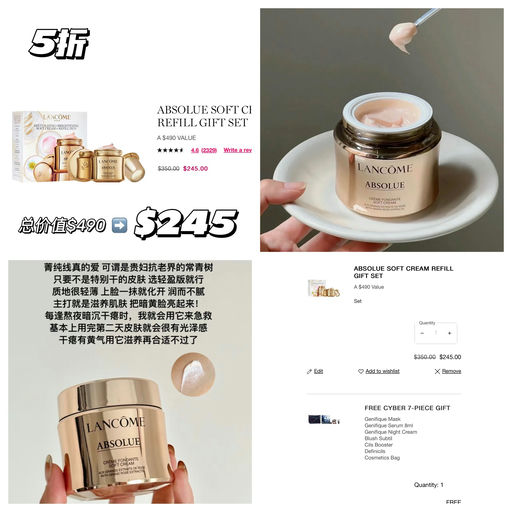 【变相5折】菁纯面霜有好价+赠$225好礼